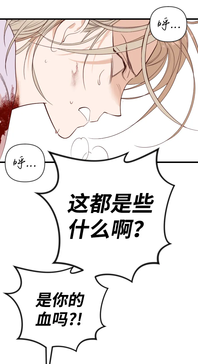 [第62话] 带来灾难的人们（6） 第49页