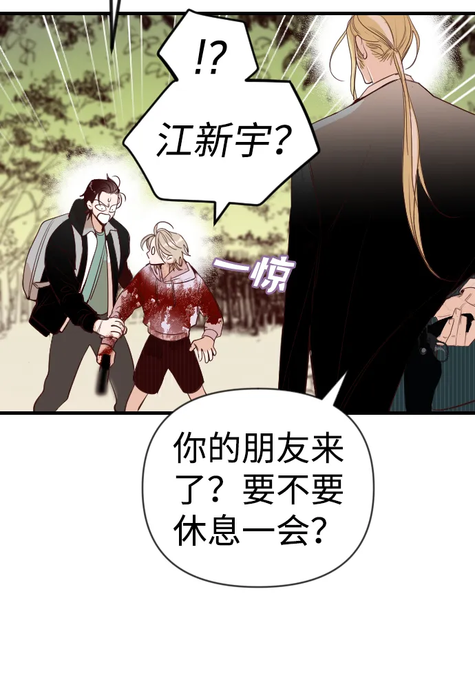 [第62话] 带来灾难的人们（6） 第50页