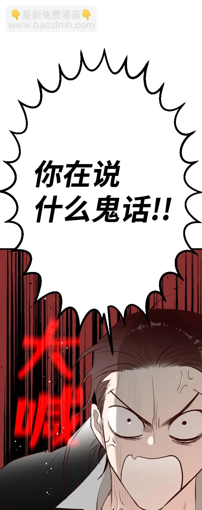[第62话] 带来灾难的人们（6） 第54页