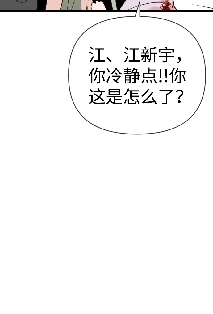[第62话] 带来灾难的人们（6） 第57页