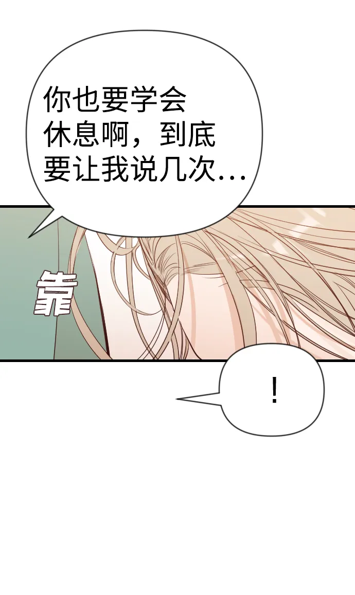 [第62话] 带来灾难的人们（6） 第63页