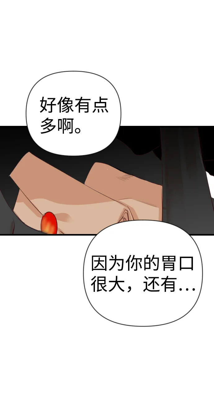[第62话] 带来灾难的人们（6） 第69页