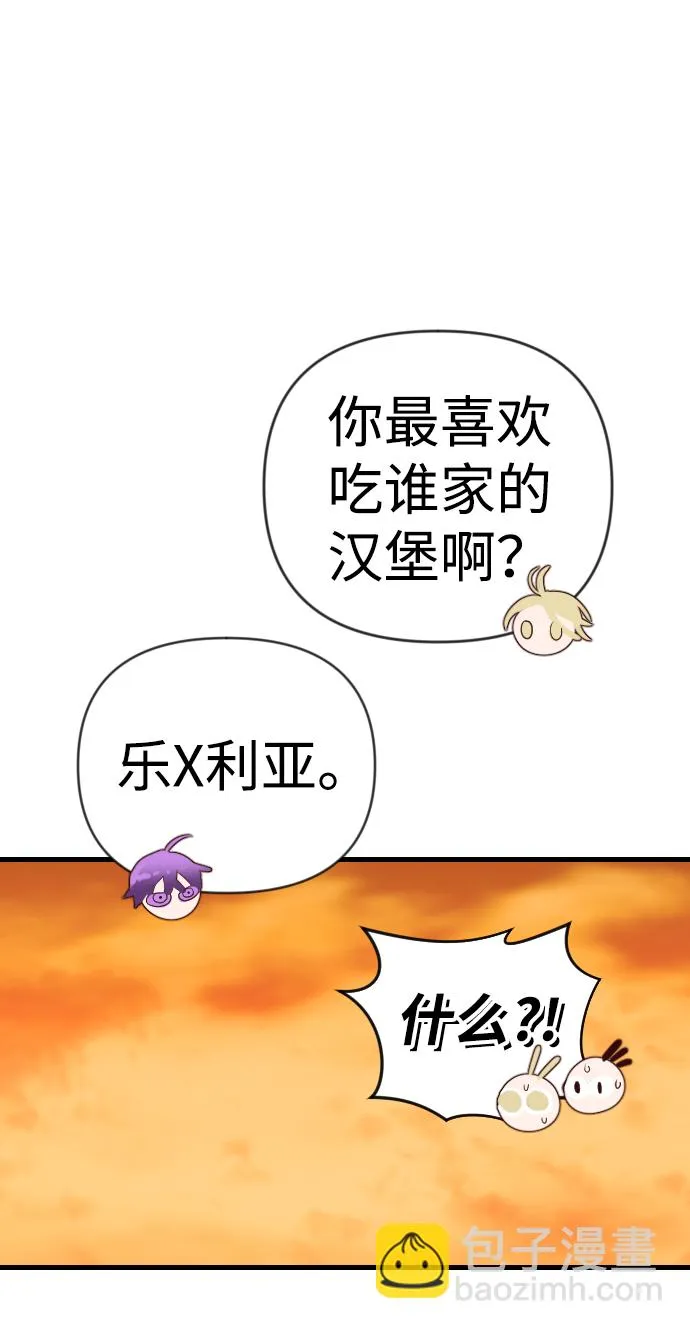 [第62话] 带来灾难的人们（6） 第74页