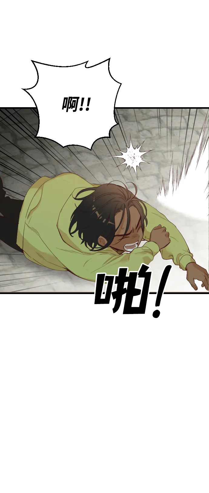 [第62话] 带来灾难的人们（6） 第76页