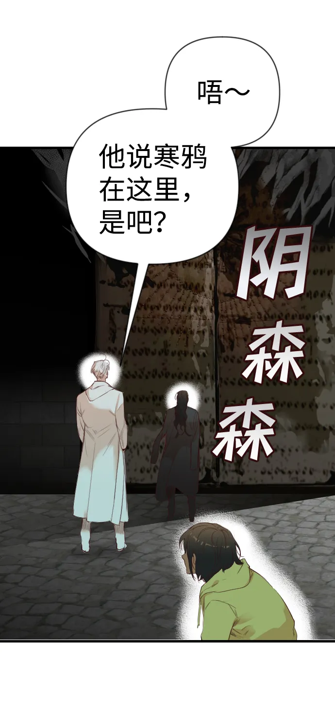 [第62话] 带来灾难的人们（6） 第77页