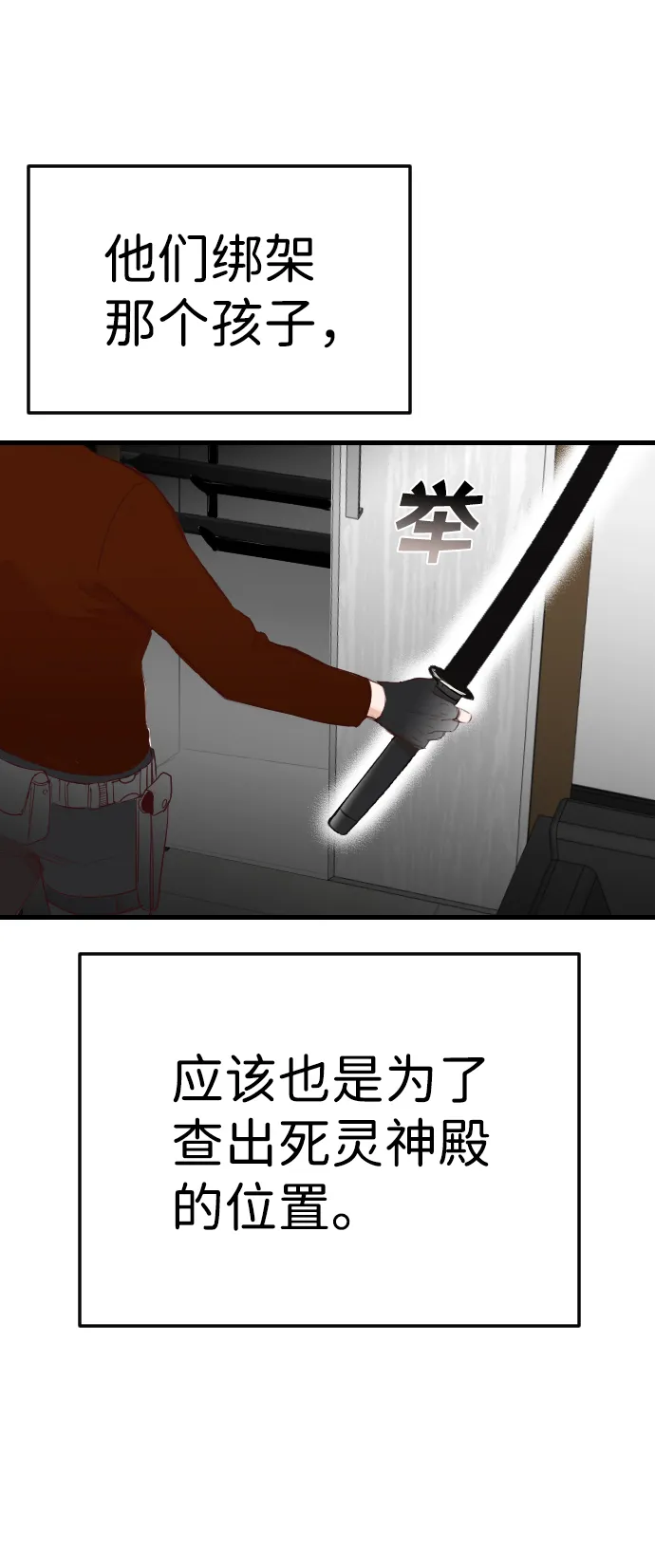 [第61话] 带来灾难的人们（5） 第5页