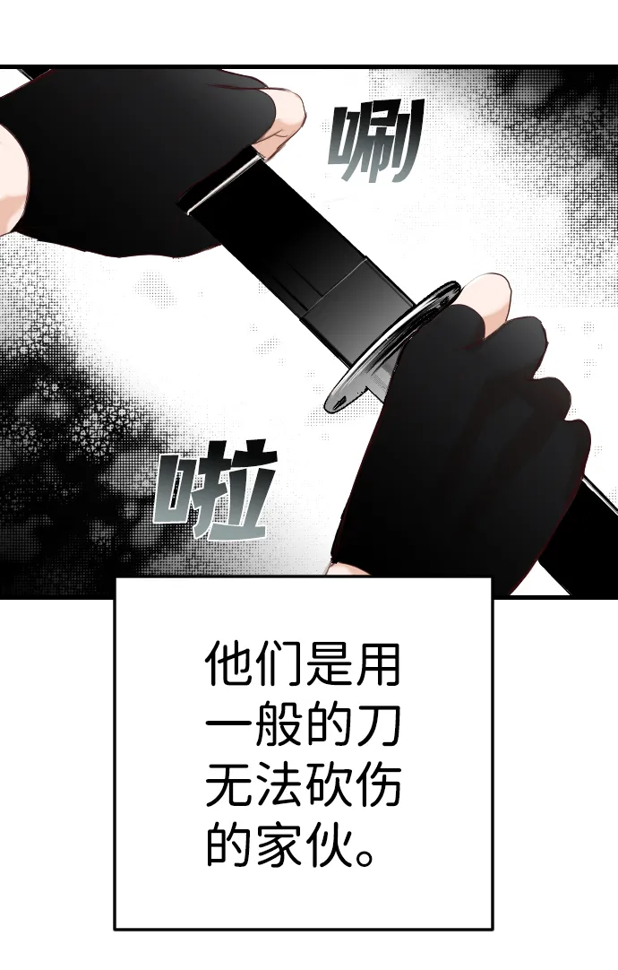 [第61话] 带来灾难的人们（5） 第6页