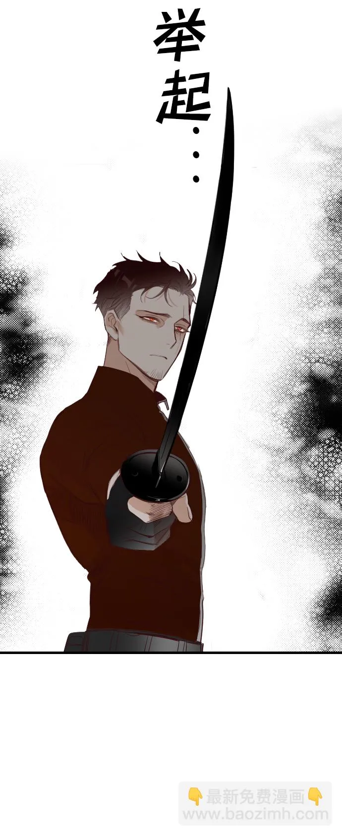 [第61话] 带来灾难的人们（5） 第7页