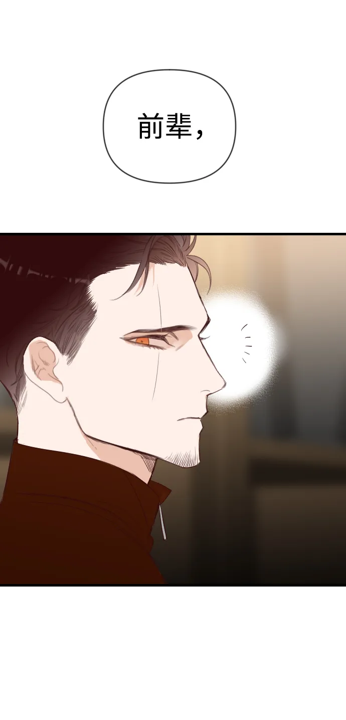 [第61话] 带来灾难的人们（5） 第8页