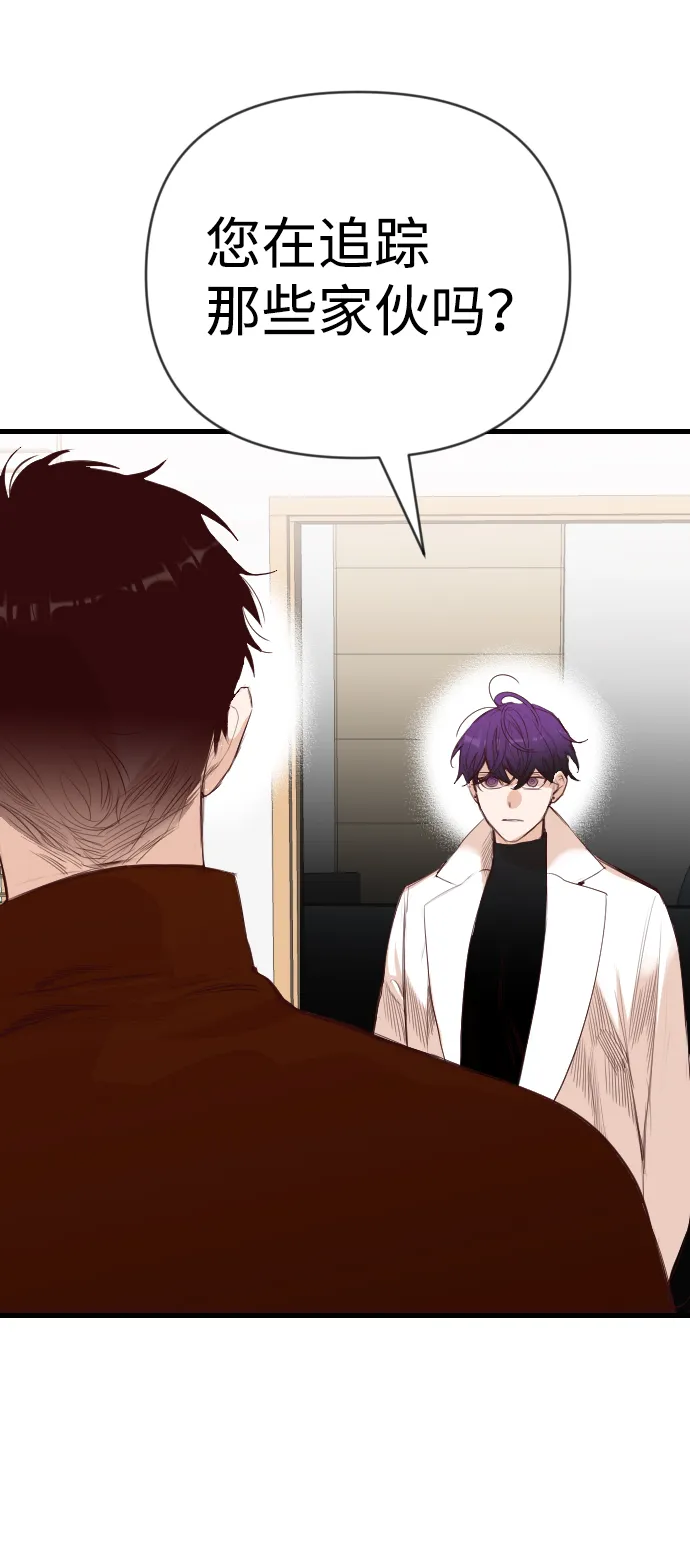 [第61话] 带来灾难的人们（5） 第9页