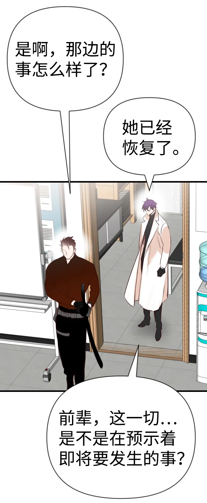 [第61话] 带来灾难的人们（5） 第11页