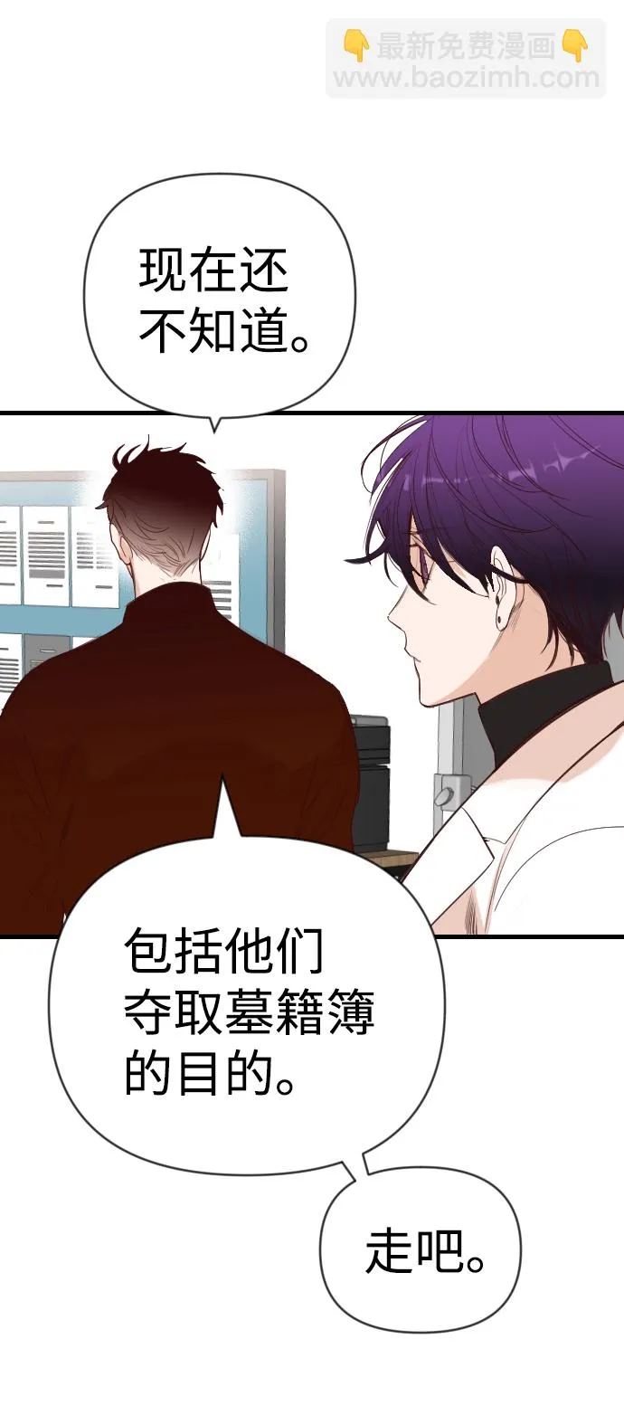 [第61话] 带来灾难的人们（5） 第12页