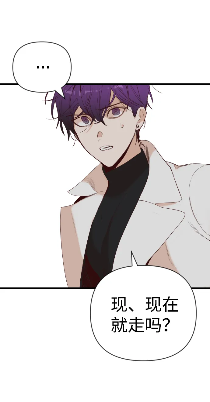 [第61话] 带来灾难的人们（5） 第13页