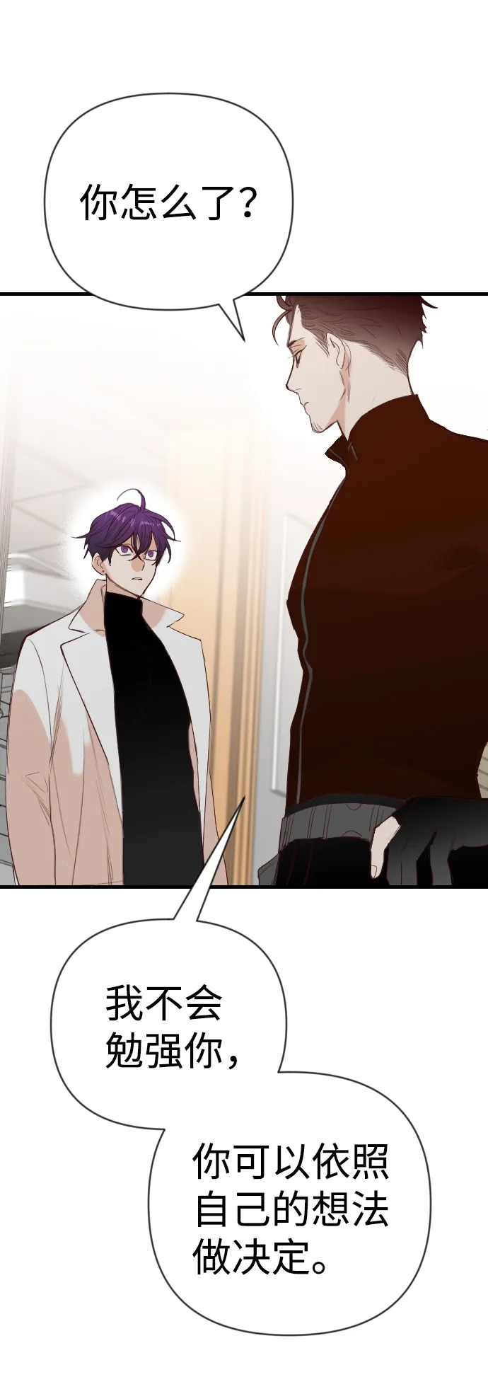 [第61话] 带来灾难的人们（5） 第15页