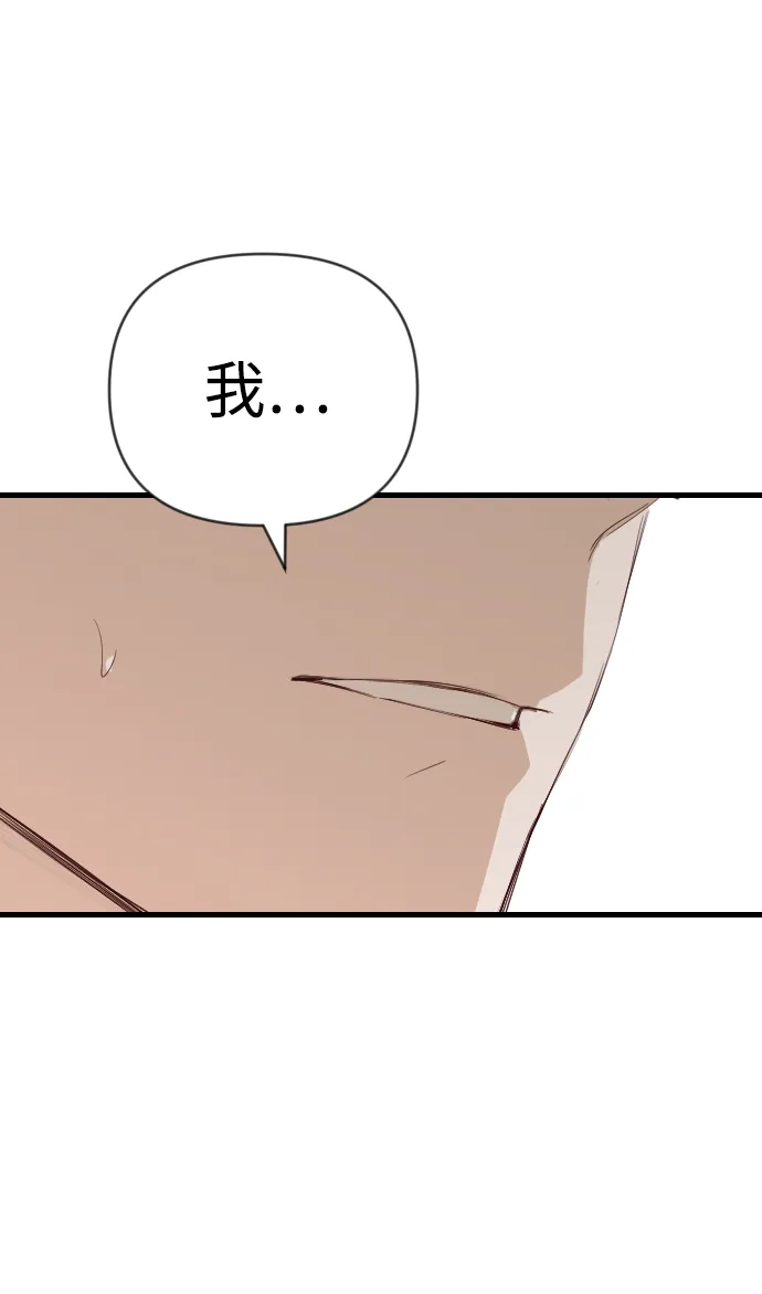 [第61话] 带来灾难的人们（5） 第17页