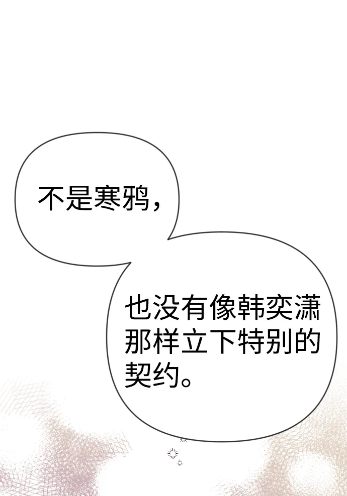 [第61话] 带来灾难的人们（5） 第18页