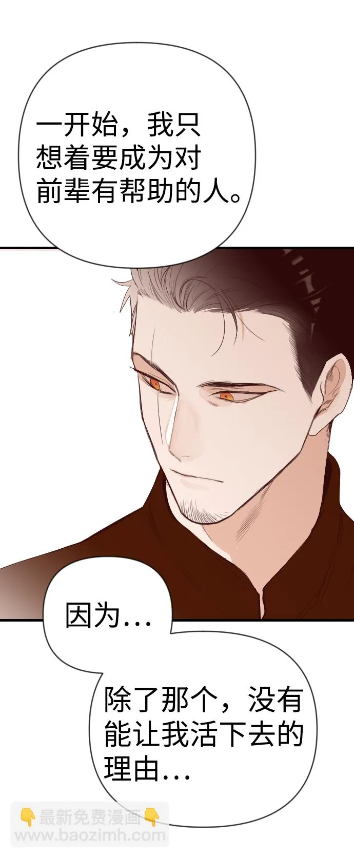 [第61话] 带来灾难的人们（5） 第20页