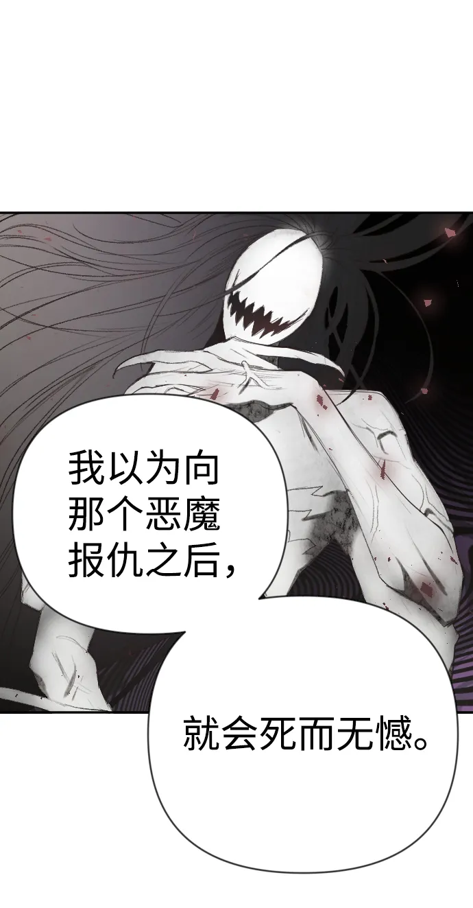 [第61话] 带来灾难的人们（5） 第21页