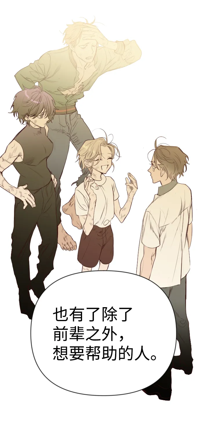 [第61话] 带来灾难的人们（5） 第23页