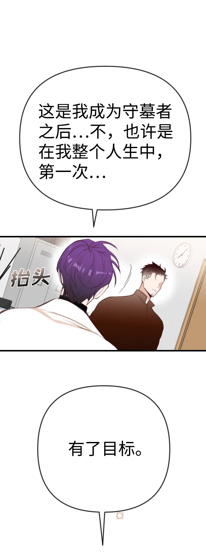 [第61话] 带来灾难的人们（5） 第24页