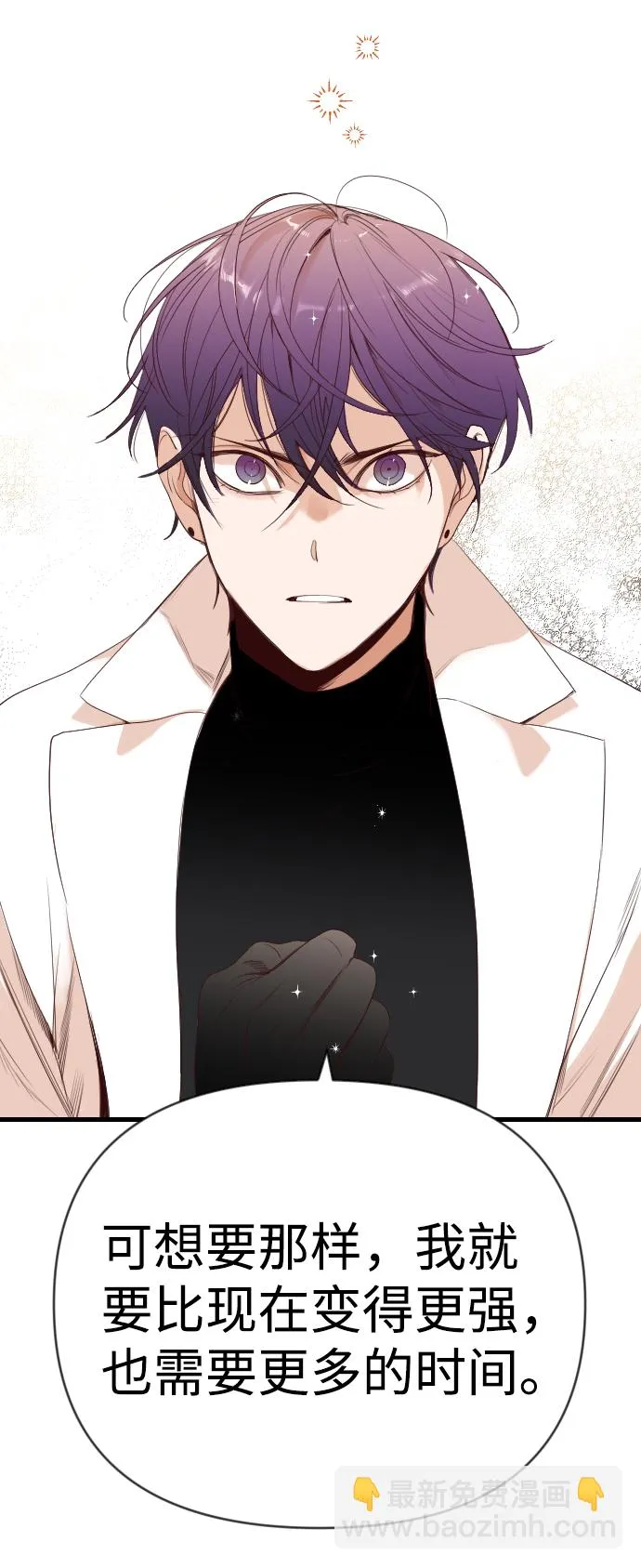 [第61话] 带来灾难的人们（5） 第25页
