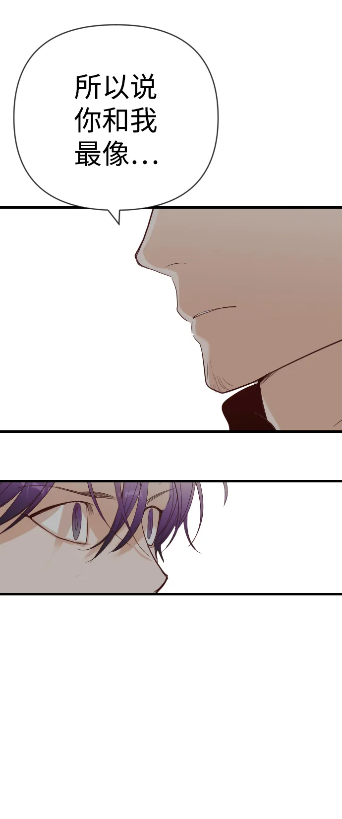 [第61话] 带来灾难的人们（5） 第27页
