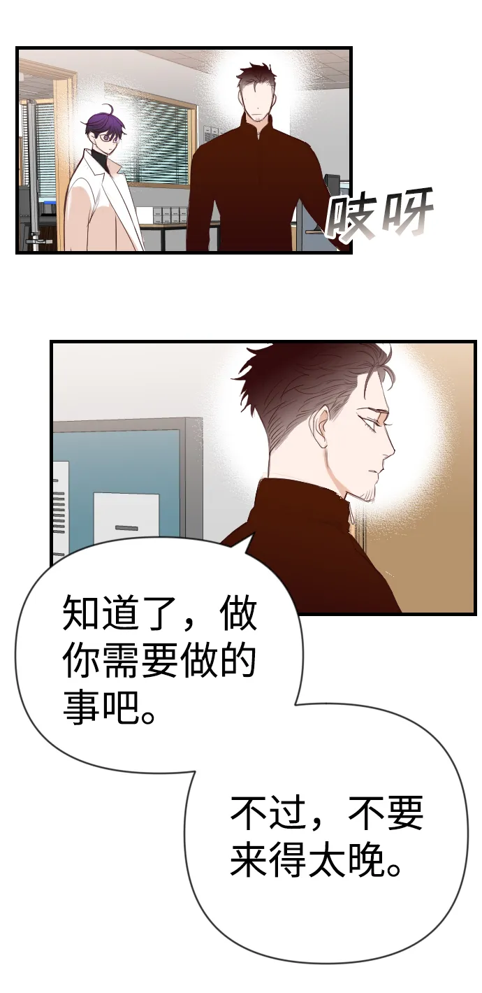 [第61话] 带来灾难的人们（5） 第28页