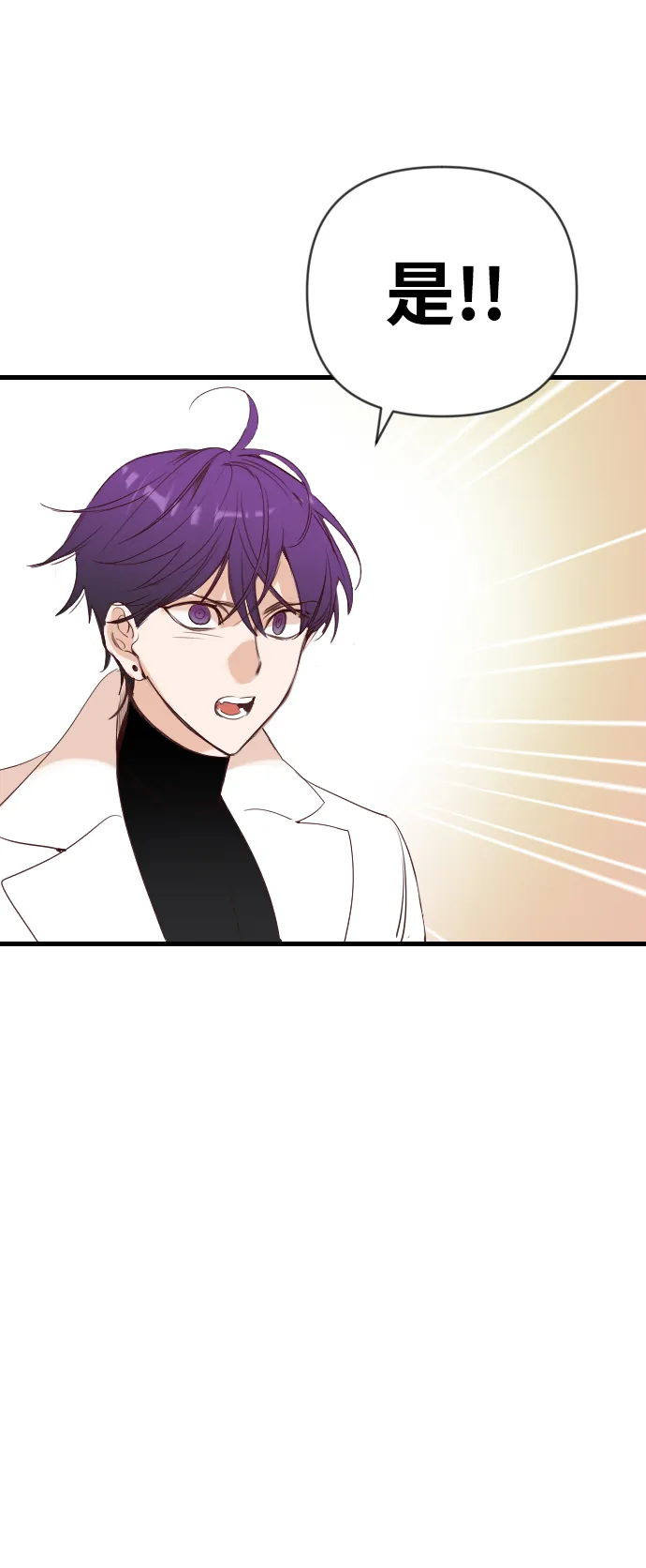 [第61话] 带来灾难的人们（5） 第29页