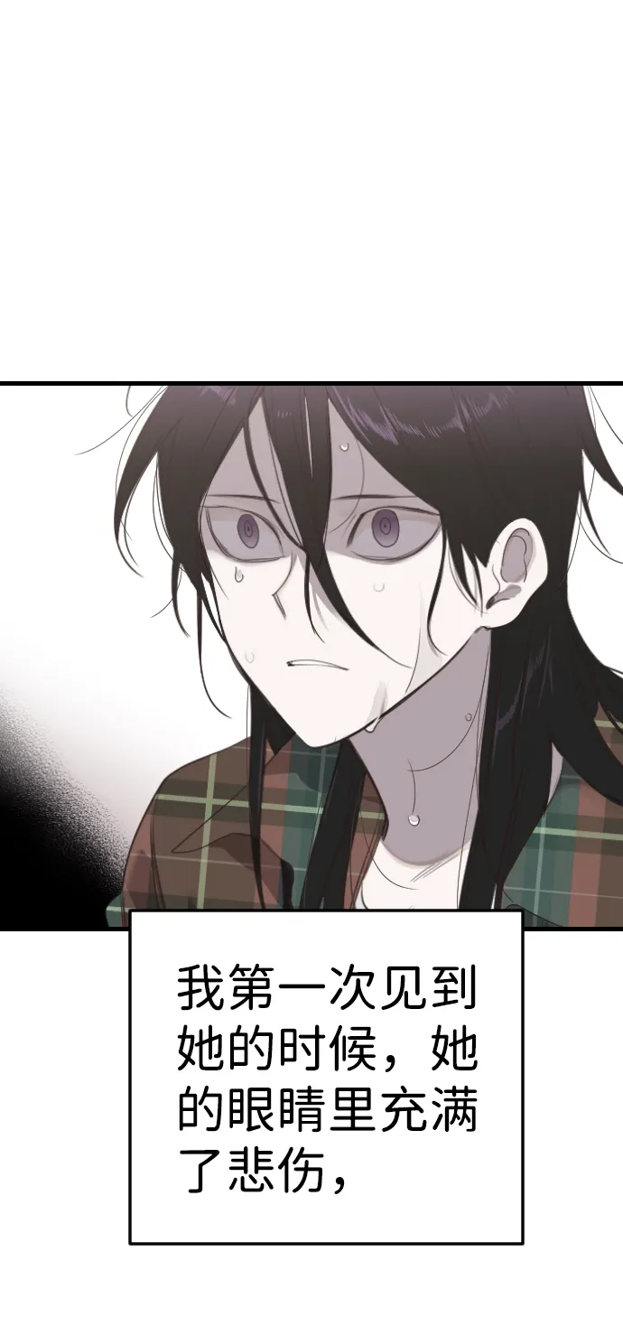 [第61话] 带来灾难的人们（5） 第32页