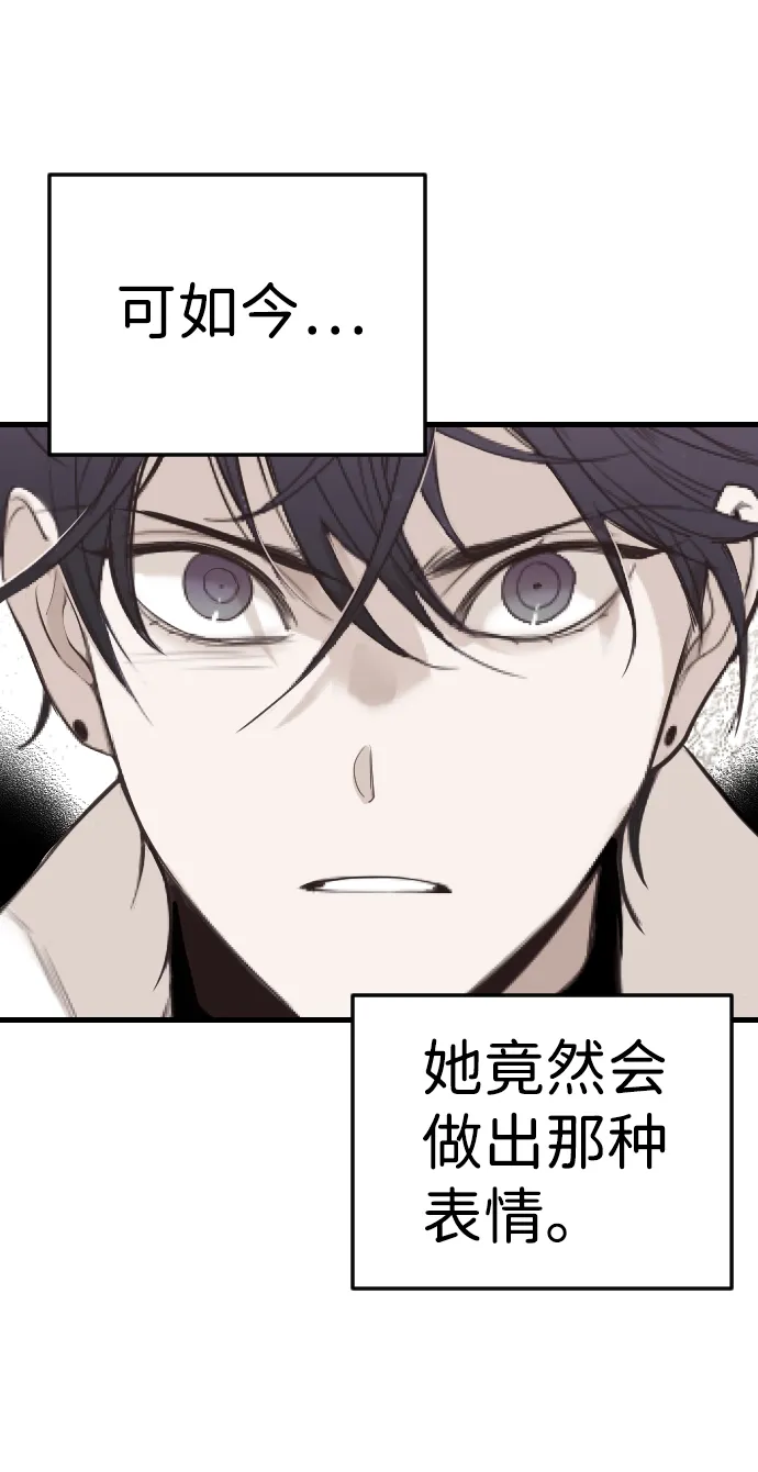 [第61话] 带来灾难的人们（5） 第33页