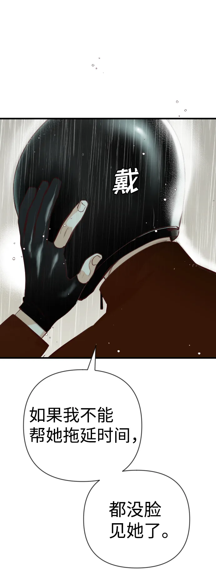 [第61话] 带来灾难的人们（5） 第35页