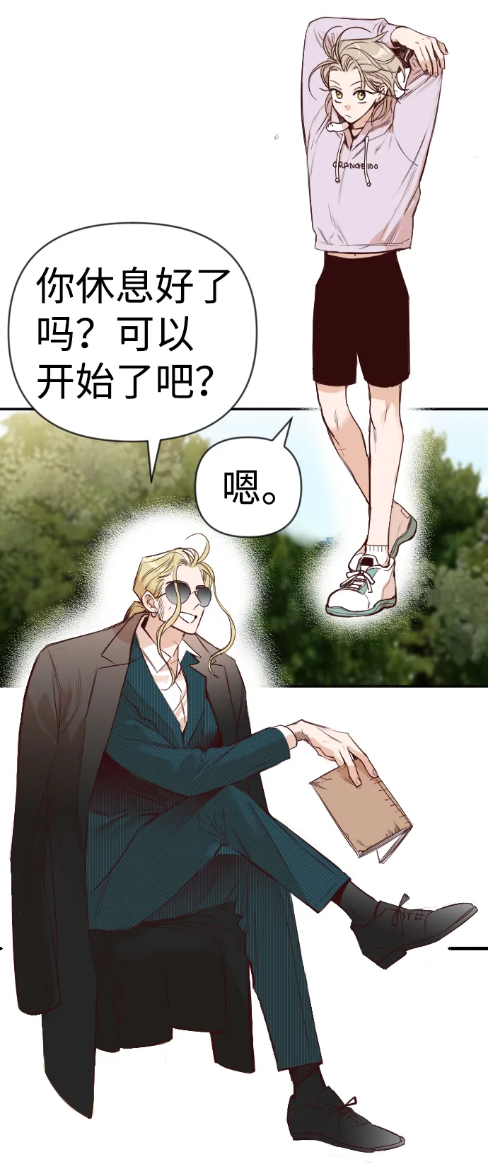 [第61话] 带来灾难的人们（5） 第39页