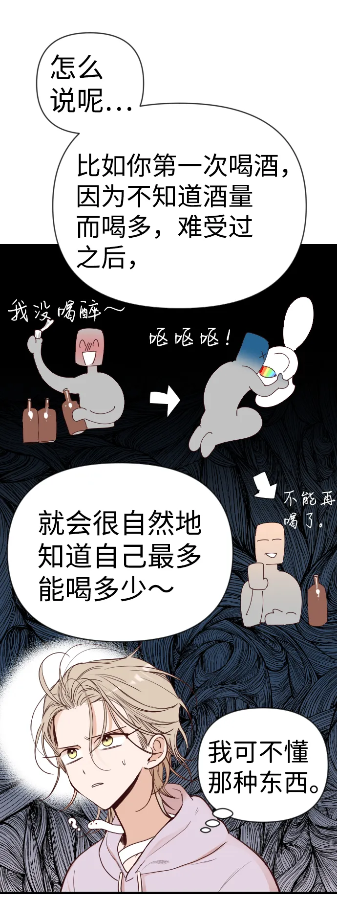 [第61话] 带来灾难的人们（5） 第41页