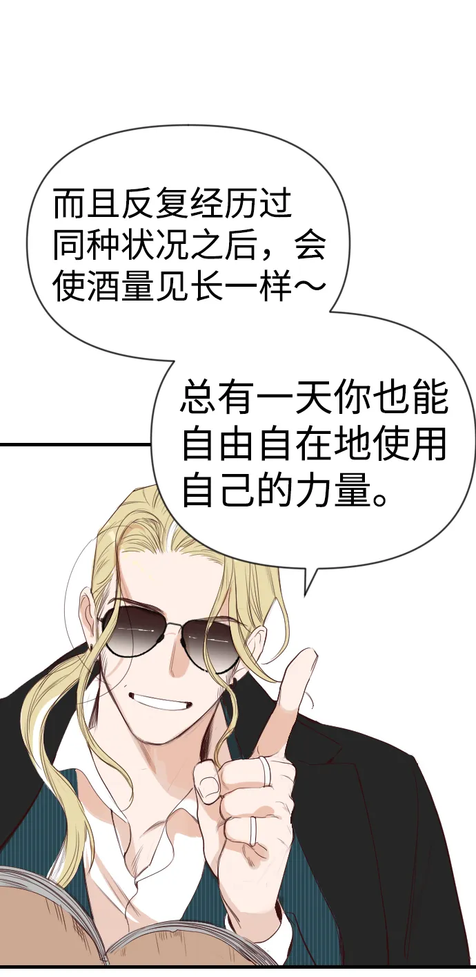 [第61话] 带来灾难的人们（5） 第42页