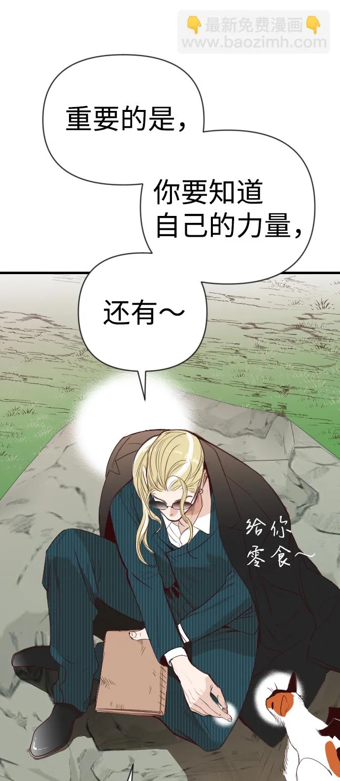[第61话] 带来灾难的人们（5） 第46页