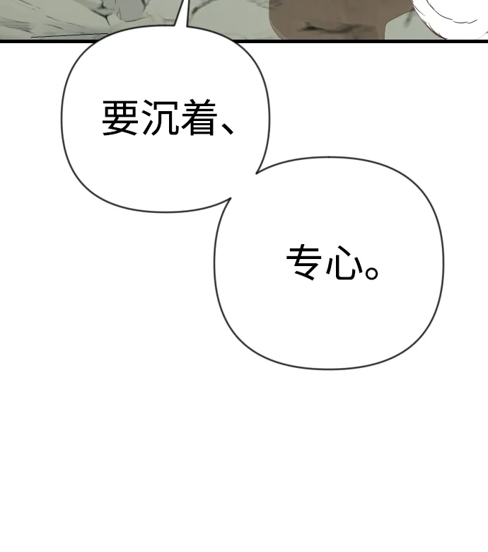 [第61话] 带来灾难的人们（5） 第47页