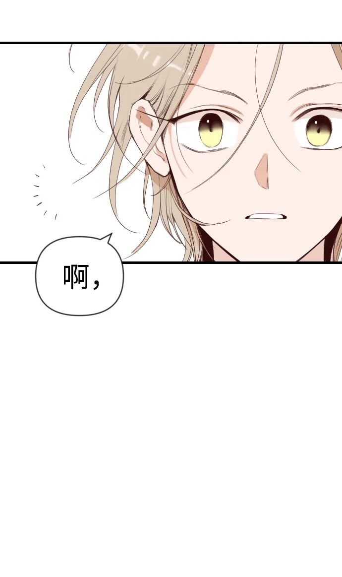 [第61话] 带来灾难的人们（5） 第48页