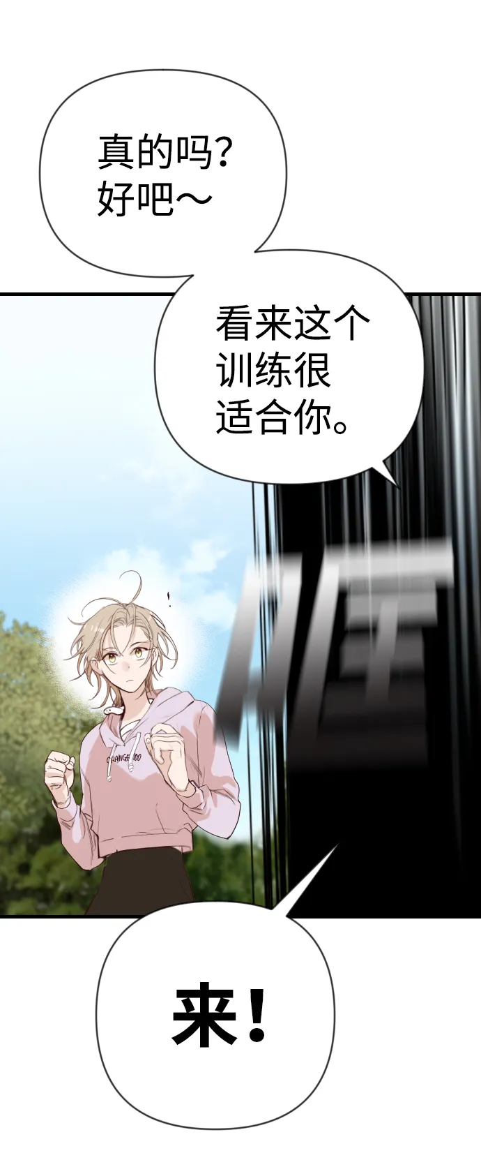 [第61话] 带来灾难的人们（5） 第50页