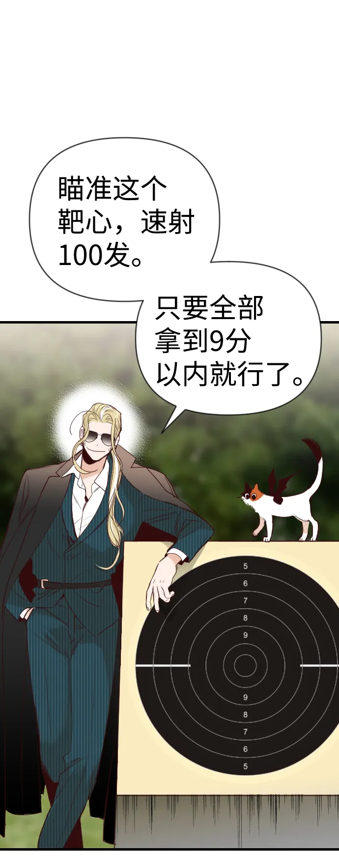 [第61话] 带来灾难的人们（5） 第51页