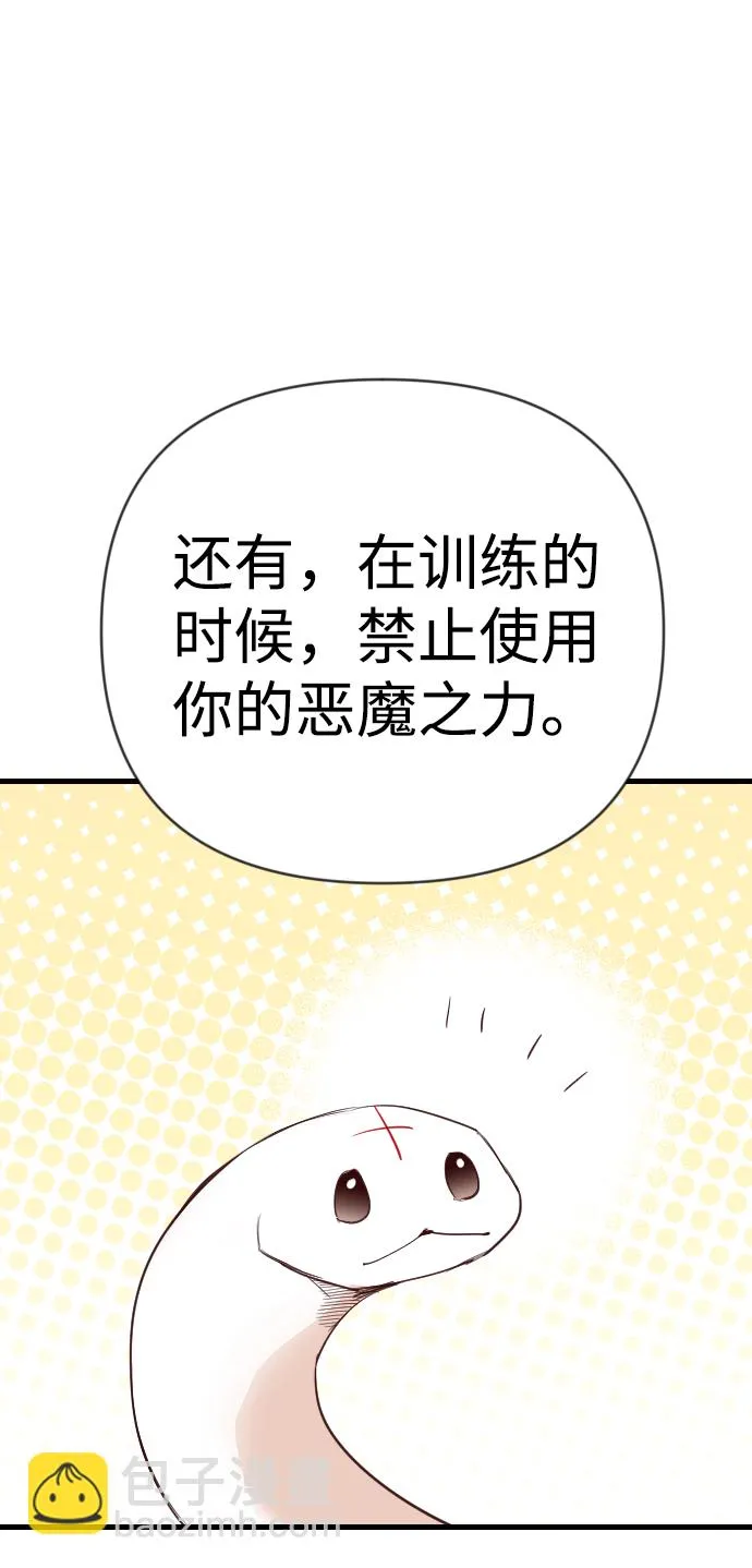 [第61话] 带来灾难的人们（5） 第52页