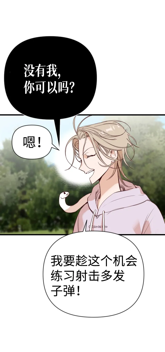 [第61话] 带来灾难的人们（5） 第54页