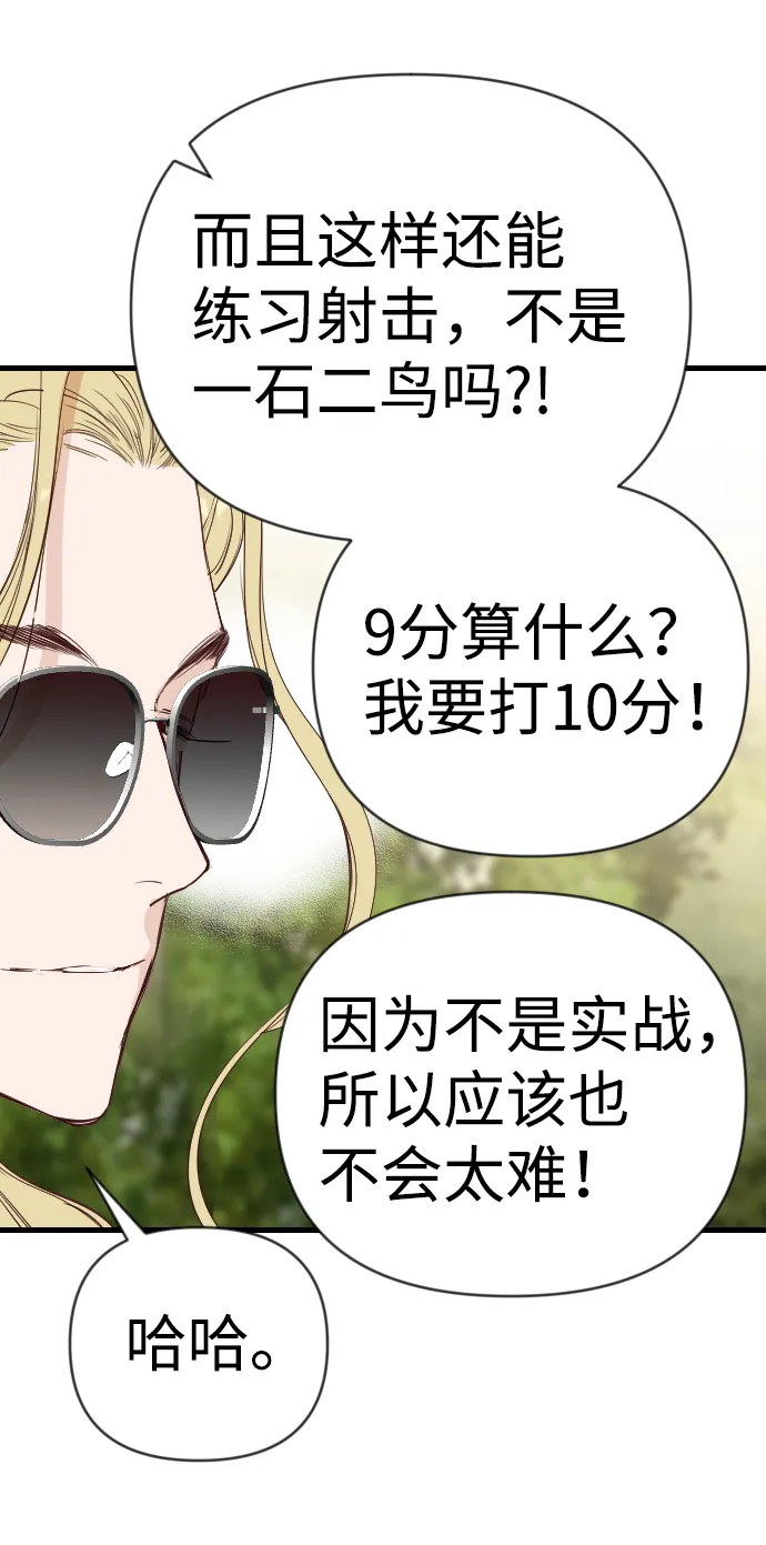 [第61话] 带来灾难的人们（5） 第55页