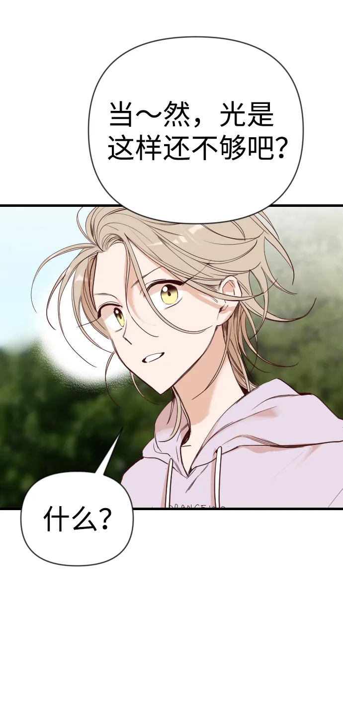[第61话] 带来灾难的人们（5） 第56页