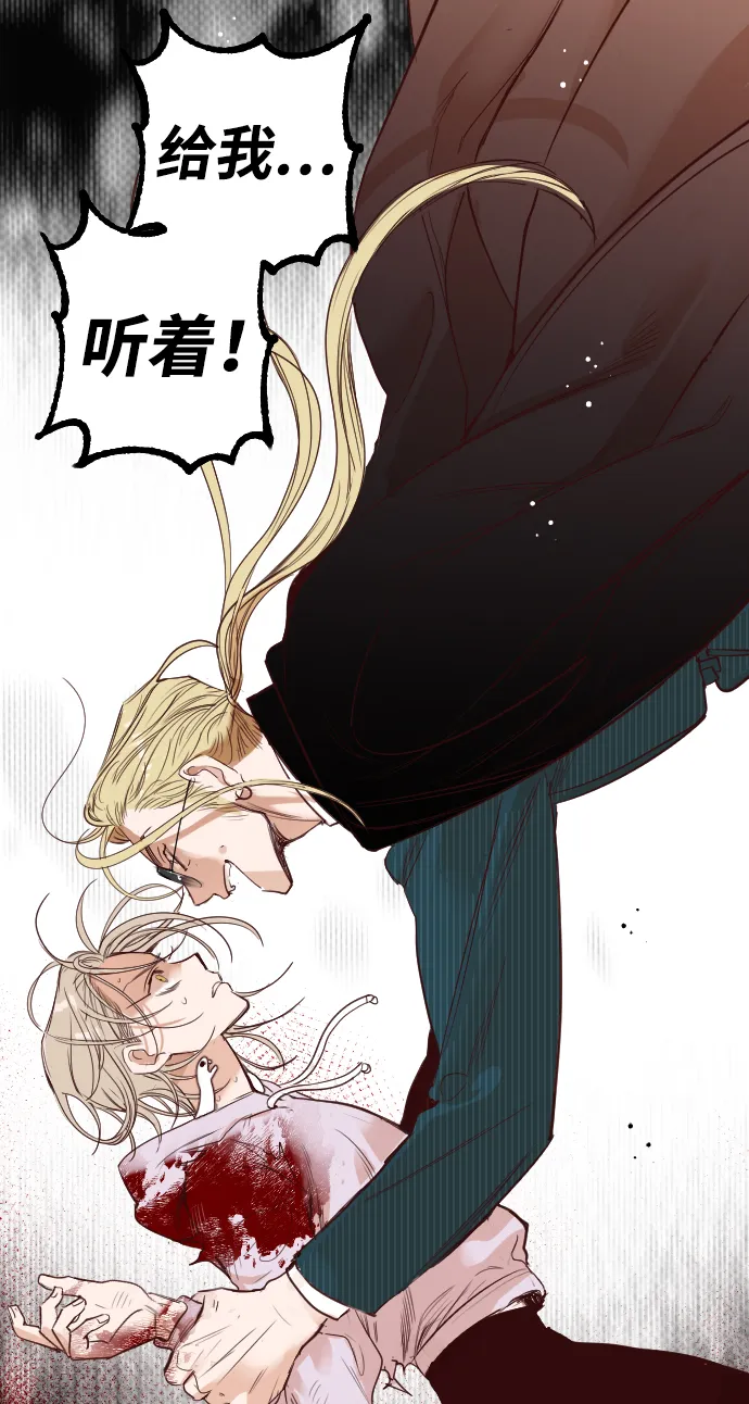 [第61话] 带来灾难的人们（5） 第62页
