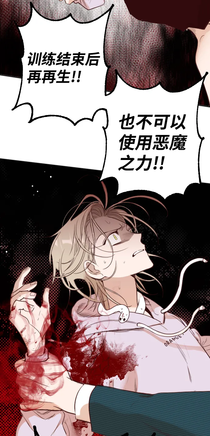 [第61话] 带来灾难的人们（5） 第63页