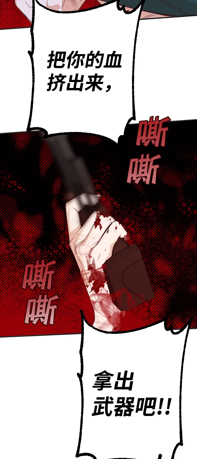 [第61话] 带来灾难的人们（5） 第64页