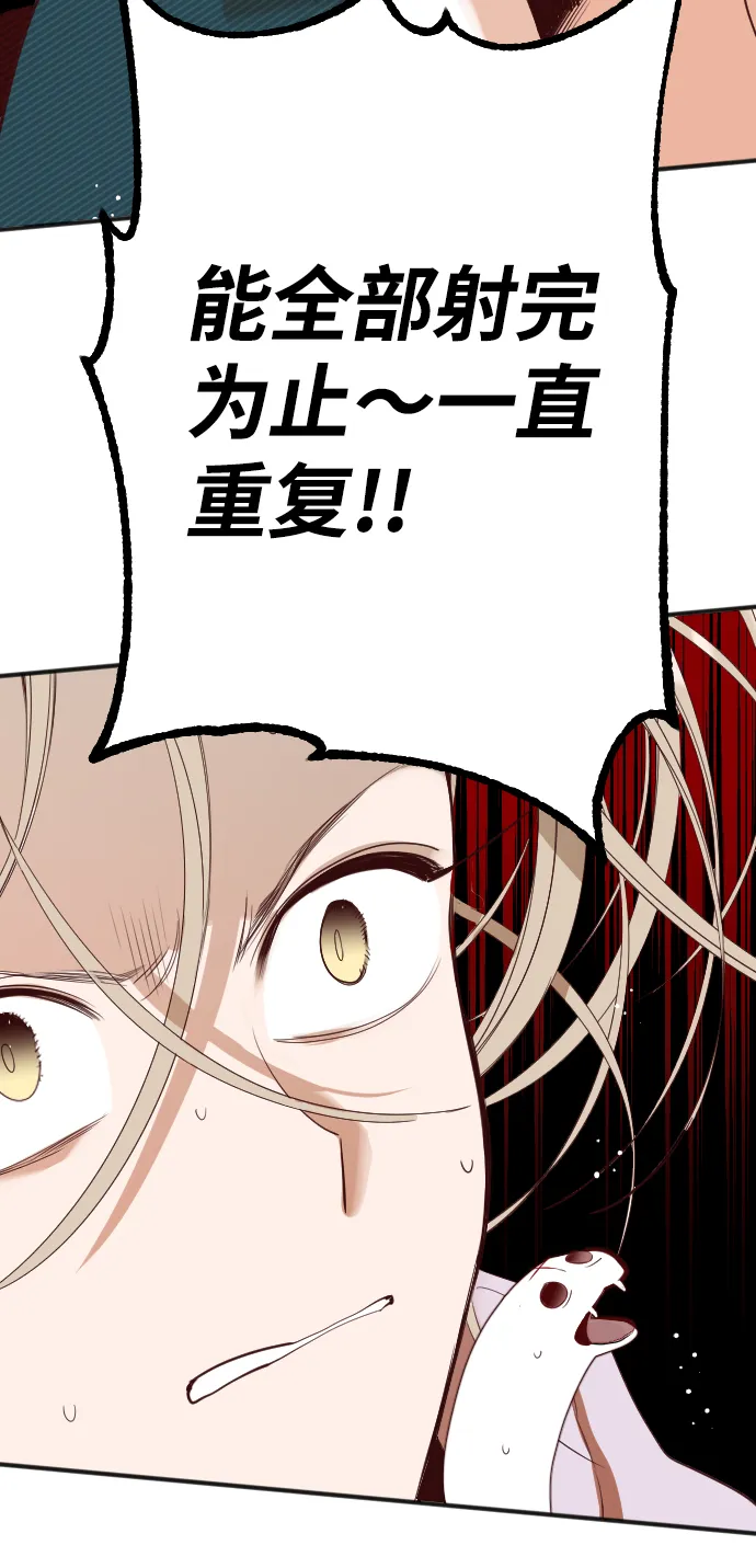 [第61话] 带来灾难的人们（5） 第66页
