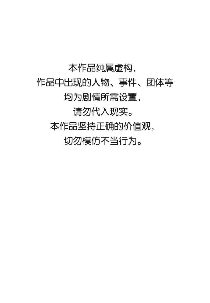 [第63话] 剑客（1） 第1页