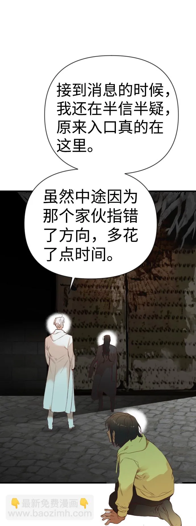 [第63话] 剑客（1） 第2页
