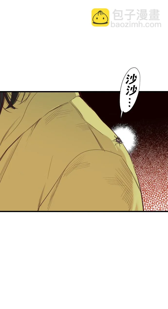 [第63话] 剑客（1） 第5页